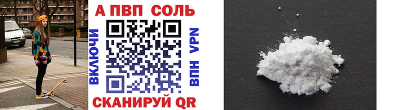 как найти наркотики  blacksprut ТОР  Alpha PVP Crystall  Заинск 