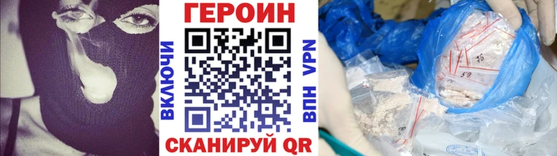Героин VHQ  хочу наркоту  Заинск 