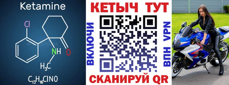 КЕТАМИН VHQ  Заинск 