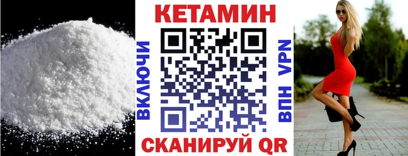 КЕТАМИН ketamine Заинск