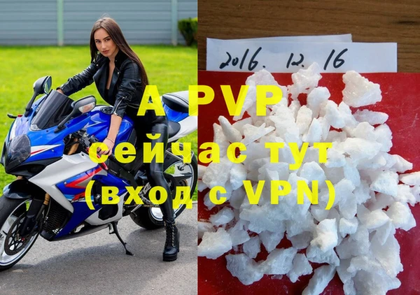 альфа пвп Белокуриха