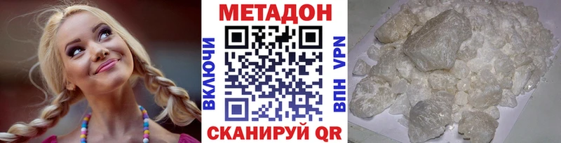 МЕТАДОН VHQ  купить закладку  Заинск 
